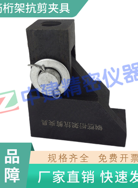 钢筋桁架抗剪夹具YBT 4262-2011抗剪力测定混泥土辅具