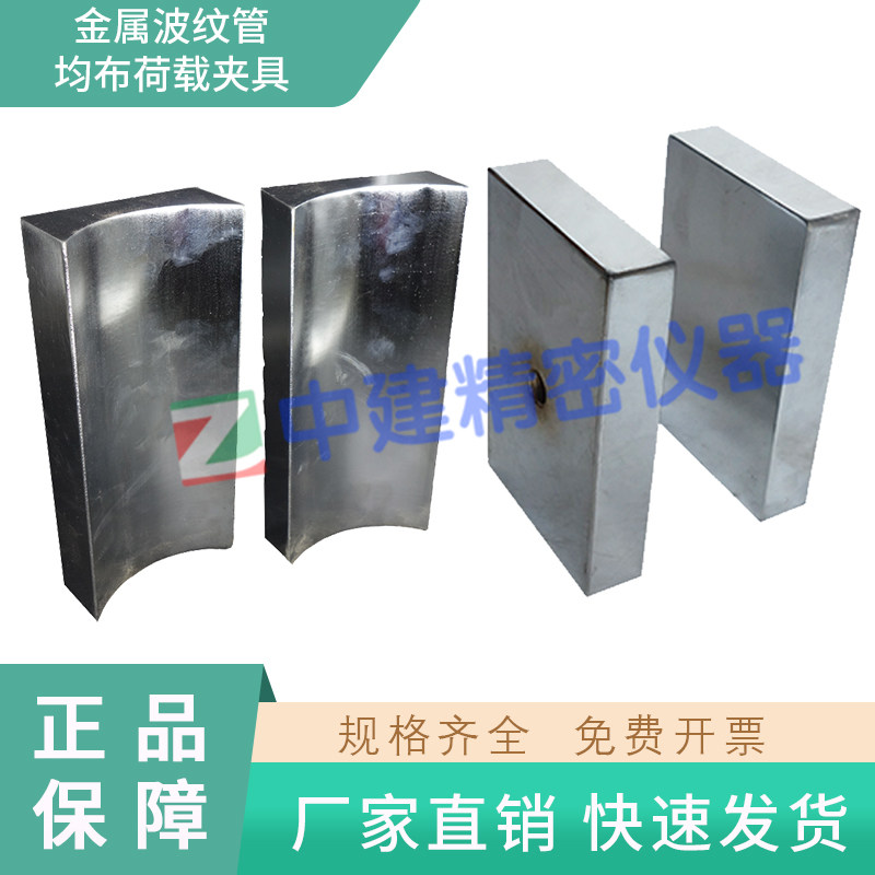 金属波纹管均布载荷夹具混凝土预应力金属波纹管均布载荷试验夹具