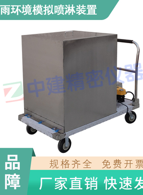 建筑幕墙淋水试验玻璃现场现场GBT21086风雨环境模拟喷淋装置