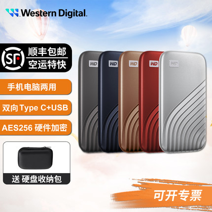 西部数据移动固态硬盘500G1T 2T4T小贝壳USB3.2/Type C随行版PSSD