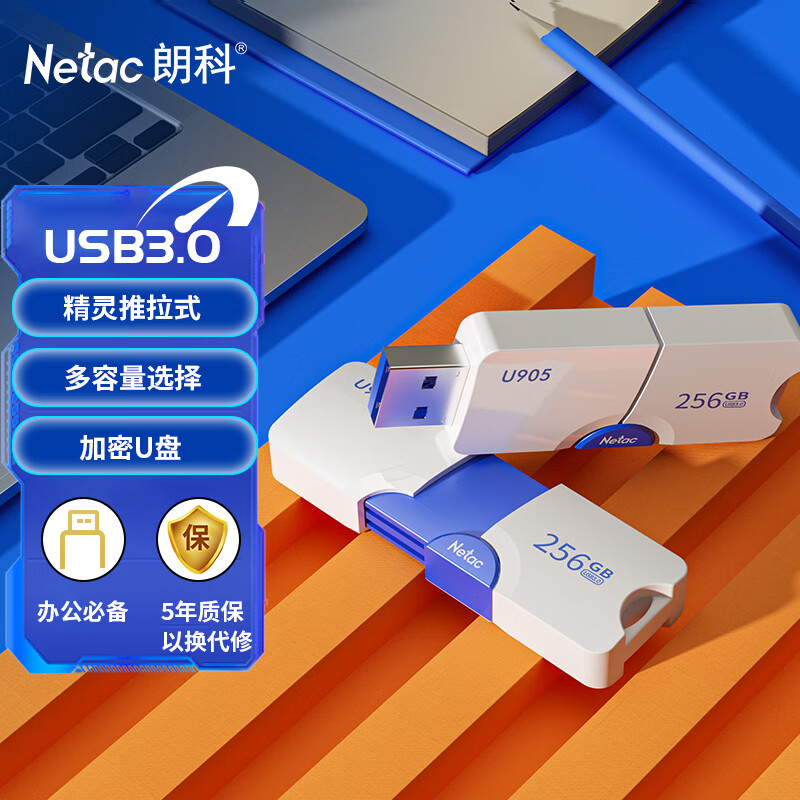 Netac朗科优盘U905高速USB3.0车载U盘白色电脑闪存盘16G 32G 64G 闪存卡/U盘/存储/移动硬盘 普通U盘/固态U盘/音乐U盘 原图主图