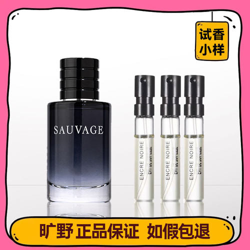 保真花漾甜心正品香水小中样