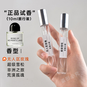 香水小样无人区玫瑰 荒漠孤魂 白色浪漫 正品 流浪者之歌 超级雪松