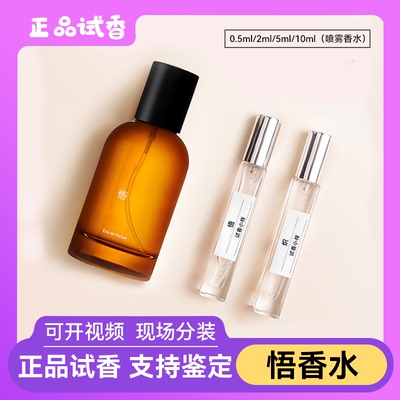 保真AESOP伊索Hwyl炽香水小样