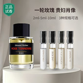 香你个鬼一轮玫瑰冬之水狂野麝香贵妇肖像浓缩苦橙正品 香水小中样