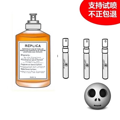 香你个鬼慵懒周末温暖壁炉爵士酒廊航行物语正品大牌淡香水小中样