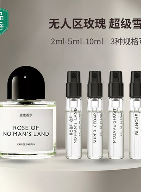 香你个鬼|无人区玫瑰白色浪漫持久清新女士EDT试管2ML香水小中样