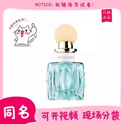 保真一代经典同名香水小样