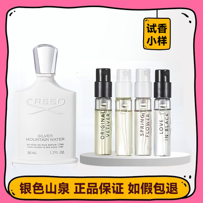 保真Creed信仰拿破仑之水小样