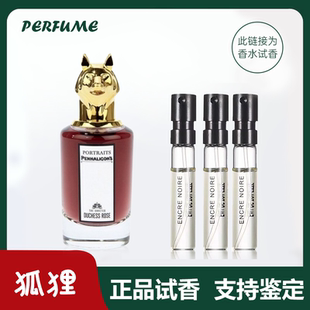 潘海利根兽首系列月亮女神琴酒麋鹿致命温柔狐狸试管2ml香水小样