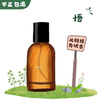 保真AESOP伊索艾底希思香水小样