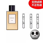 香你个鬼高定系列彰显不羁夜未央圣日耳曼加州清新正品 香水小中样