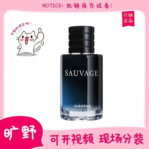 保真花漾甜心香水小样