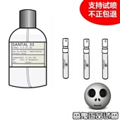 香你个鬼檀香木33末药55红茶29玫瑰31别样13正品 实验室香水小中样