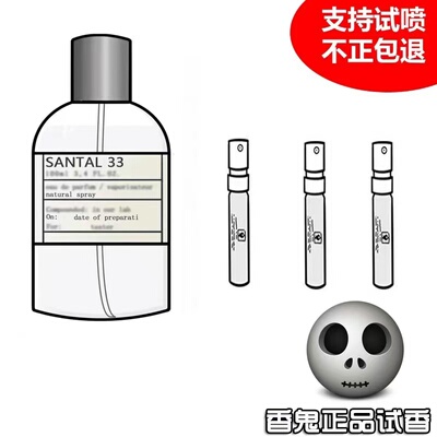 香你个鬼实验室香水檀香木33红茶29别样13东京10正品淡香水小中样