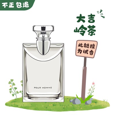 正品大牌大吉岭茶夜幽极致版甜蜜宝贝玫瑰金漾白茶清新试管淡香水