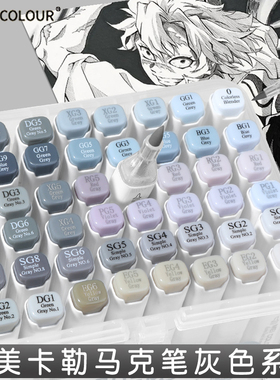 美卡勒软头灰色系马克笔套装双头油性速干不透色美术专用冷灰暖灰中性灰商用灰10色速写素描工业建筑设计画笔