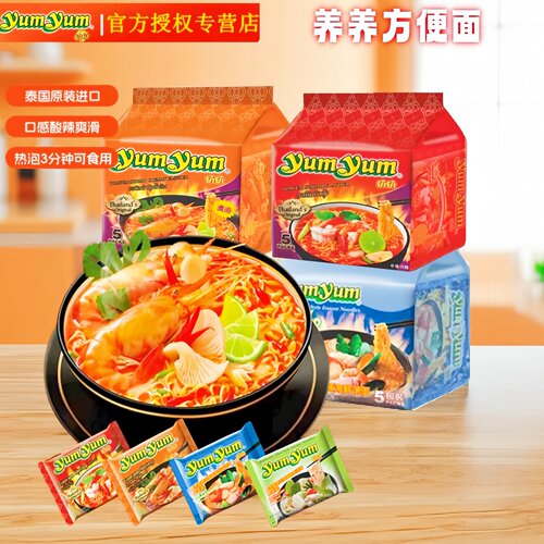 养养冬阴功方便面速食代餐