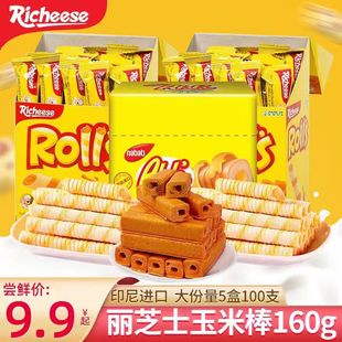 丽芝士芝心棒richeese雅嘉奶酪味玉米棒芝士棒年货批发休闲零食