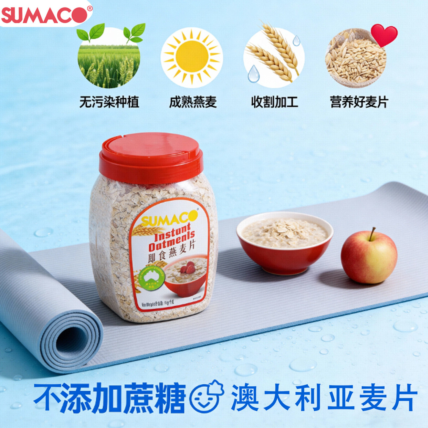 即食红罐1kg麦片素玛哥马来西亚进口原粒大燕麦片无蔗糖粗粮冲饮