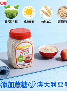 即食红罐1kg麦片素玛哥马来西亚进口原粒大燕麦片无蔗糖粗粮冲饮