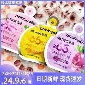 哆比软糖剥皮糖芒果葡萄水蜜桃果汁糖休闲儿童零食网红水果味喜糖