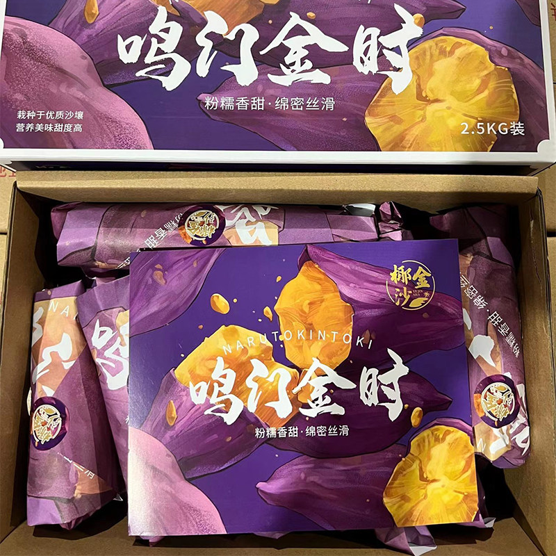 海南鸣门金时地瓜海南富硒番薯桥头地瓜升级板栗番薯5斤顺丰包邮,水产肉类/新鲜蔬果/熟食,番薯,淘宝优惠券,粉丝福利购,淘宝优惠卷