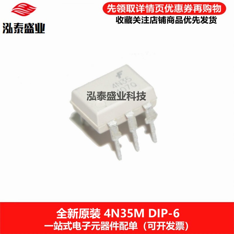 原装直插4N35DIP-64N35M