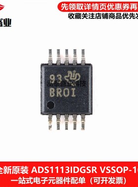 全新原装ADS1113IDGSR VSSOP-10 丝印BROI 16位数模转换器IC芯片