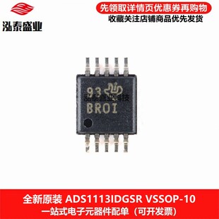 全新原装ADS1113IDGSR VSSOP-10 丝印BROI 16位数模转换器IC芯片