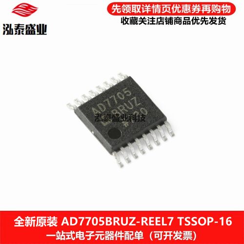 原装TSSOP-16AD7705BRUZ-REEL7