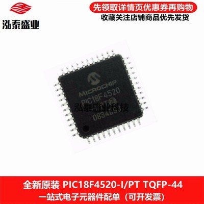 原装TQFP-44PIC18F4520-I/PT
