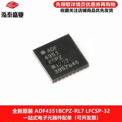 ADF4351QFN-32ADF4351BCPZ-RL7