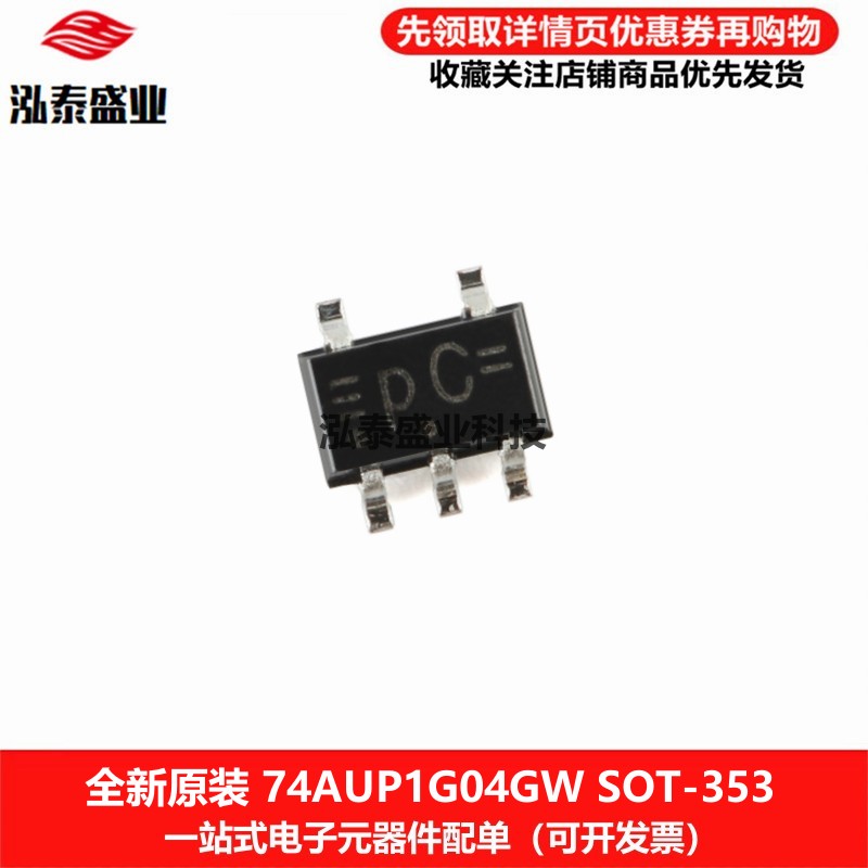 原装贴片74AUP1G04GWSOT-353
