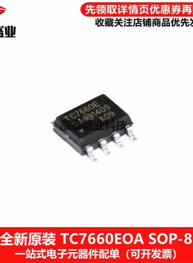 全新原装贴片TC7660E SOP-8 TC7660EOA DC-DC开关稳压器芯片