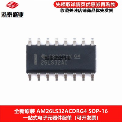AM26LS32ACDRG4四路差分接收器