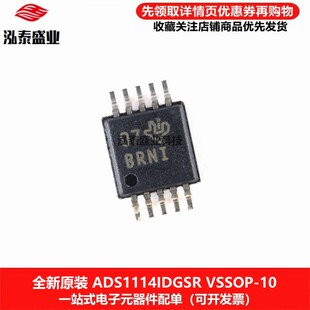全新原装ADS1114IDGSR VSSOP-10 贴片丝印BRNI 16位数模转换器IC