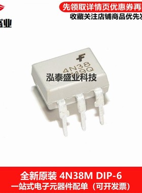 全新原装直插 4N38 DIP-6 4N38M 可控硅驱动光耦隔离器芯片