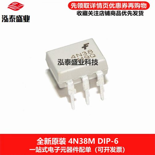 原装直插4N38DIP-64N38M