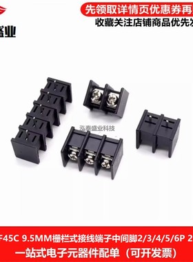 KF45C 9.5mm脚距栅栏式接线端子黑色中间脚2/3/4/5/6P 20A 300V