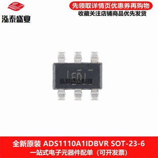 全新原装ADS1110A1IDBVR 贴片SOT-23-6 16位模数转换器IC芯片