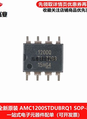 全新原装丝印1200Q SOP-8 AMC1200STDUBRQ1汽车级隔离放大器芯片
