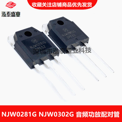 全新原装直插NJW0281GNJW0302G