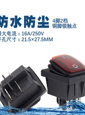 防水船型开关进口RL2 KCD4-2X1N 4脚2档红色绿色带灯四脚翘板开关