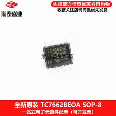 贴片TC7662BESOP-8TC7662BEOA