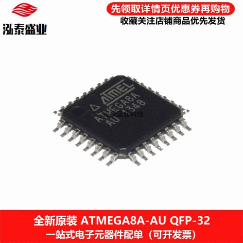 ATMEGA8A-AUQFP-32微控制器芯片