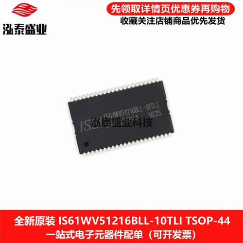 IS61WV51216BLL-10TLITSOP-44