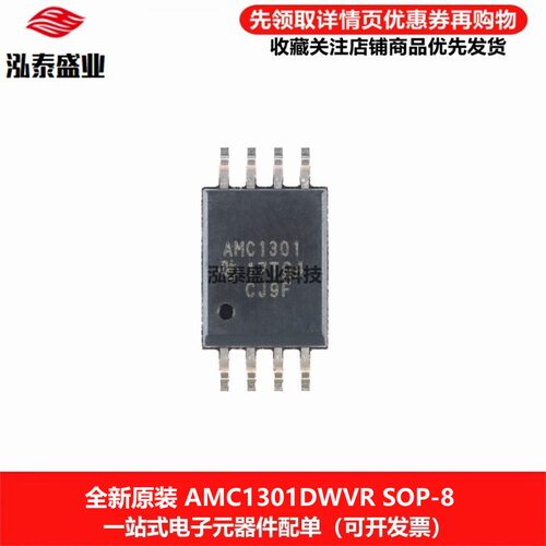 AMC1301DWVRSOP-8隔离放大器
