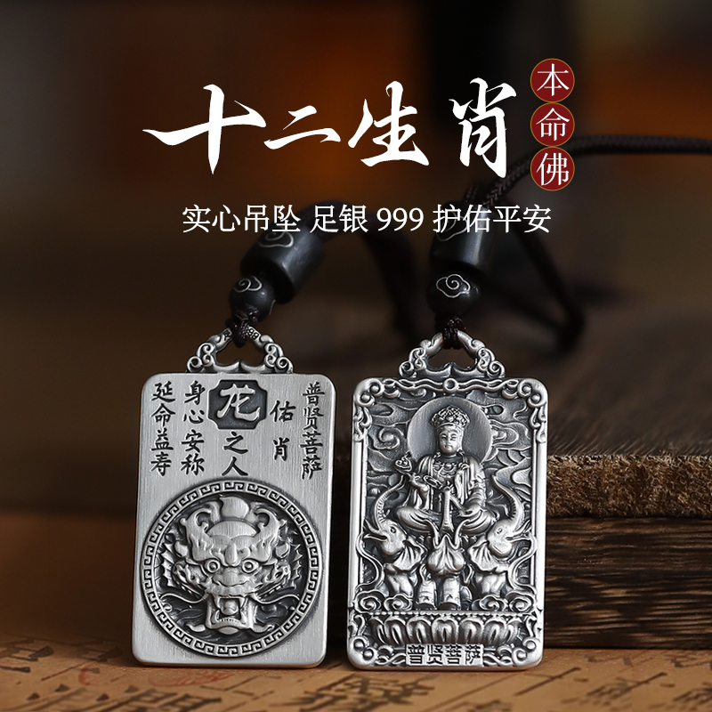 十二生肖999纯银吊坠足银项链