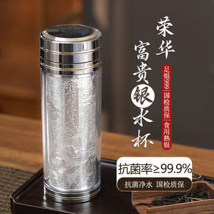 足银999银杯子999纯银内胆银水杯高档足银杯子抗菌养生杯熟银